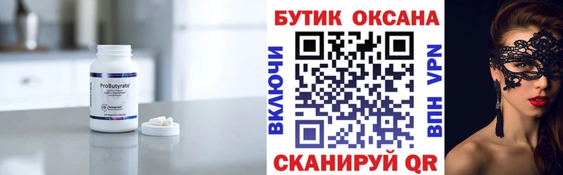 Бутират буратино  Купить где  Суоярви 
